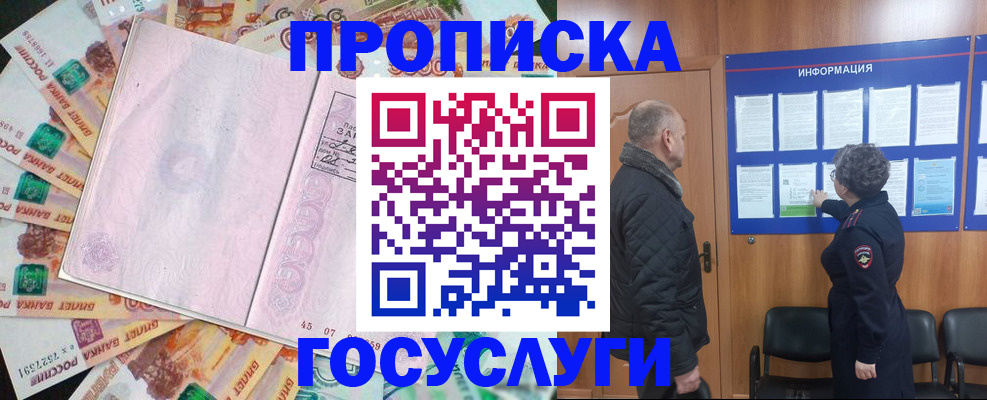 временная регистрация адрес в Владимире