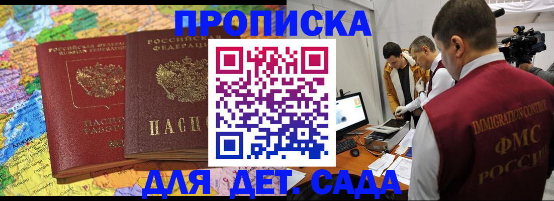 прописка в квартире в Владимире
