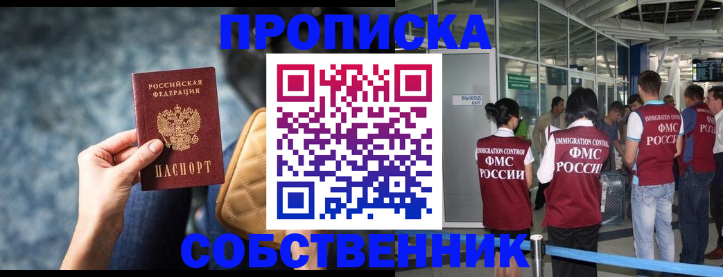 временная регистрация надежно в Владимире