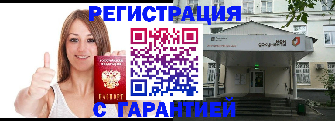 временная регистрация в квартире в Владимире