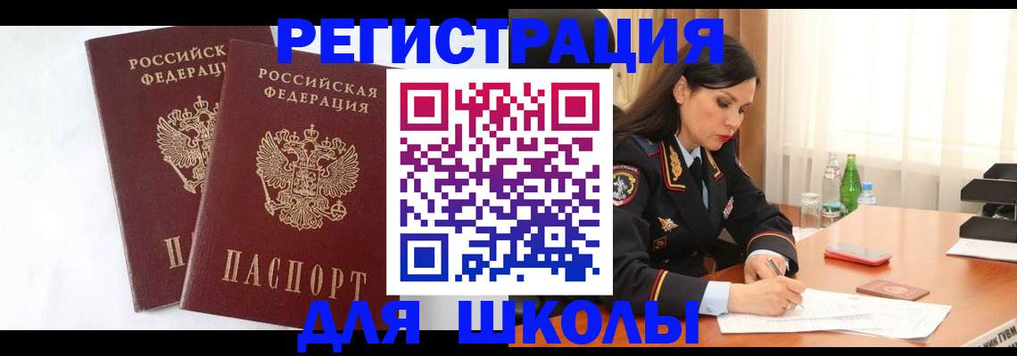 миграционный учет в Владимире