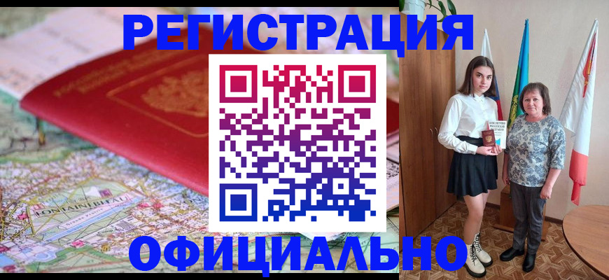 временная регистрация гарантия в Владимире