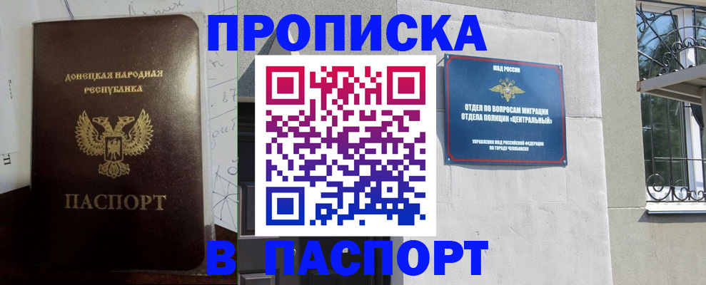 регистрация в Владимире