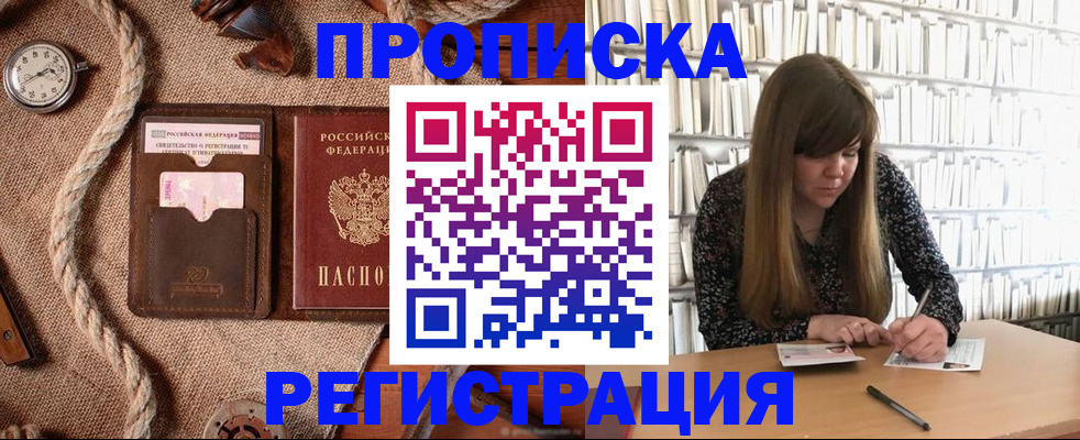 временная регистрация собственник в Владимире