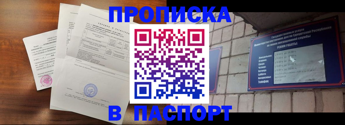 миграционный учет в Владимире