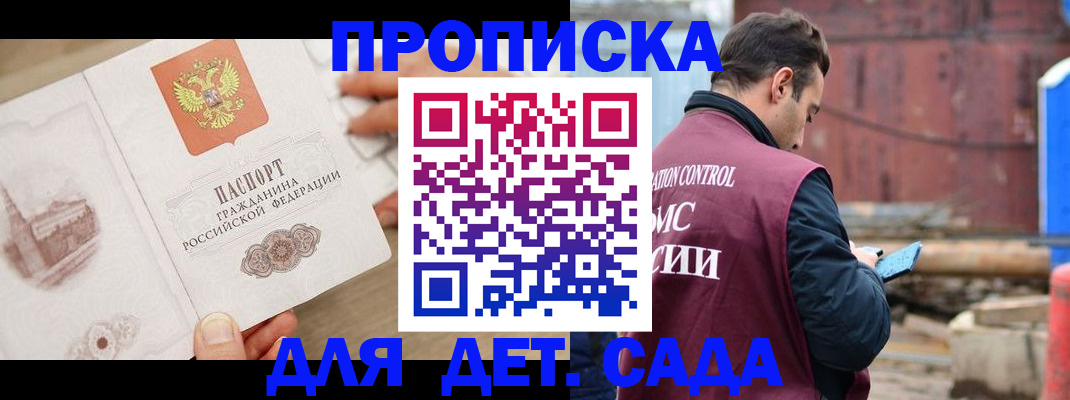регистрация для школы в Владимире