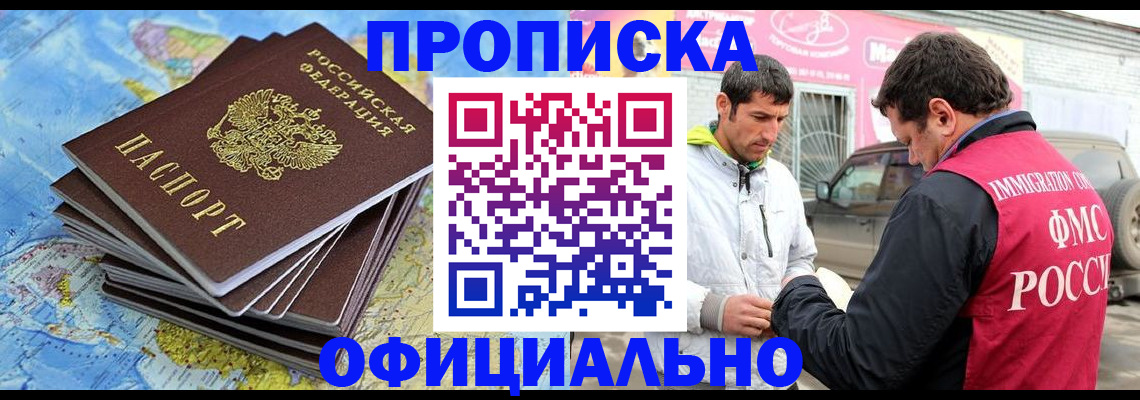 временная регистрация для всех в Владимире