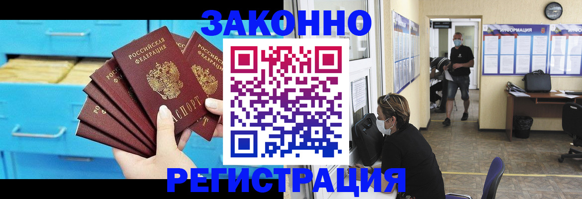 прописка регистрация в Владимире